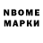 Марки NBOMe 1500мкг PERCIK Star