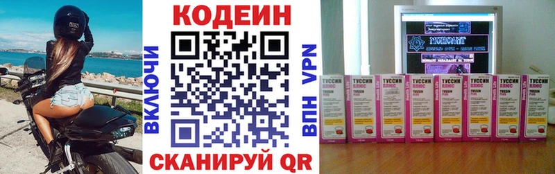 Кодеиновый сироп Lean напиток Lean (лин)  продажа наркотиков  МЕГА ONION  Невельск 