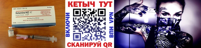 КЕТАМИН ketamine  Невельск 