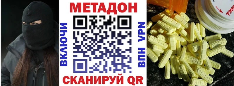 ОМГ ОМГ зеркало  Невельск  Метадон methadone 