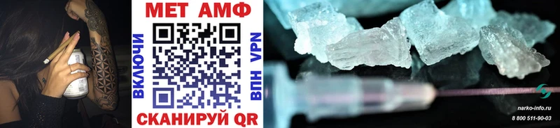 где купить наркотик Невельск МЕТАМФЕТАМИН Methamphetamine