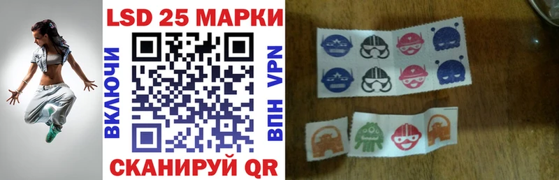 Марки 25I-NBOMe 1,5мг  Невельск 