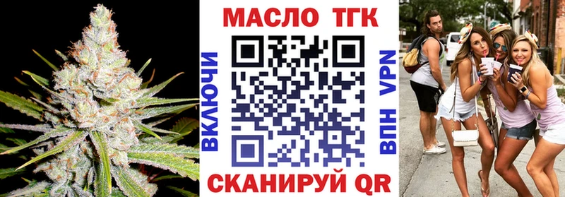 ТГК гашишное масло  площадка какой сайт  Невельск 